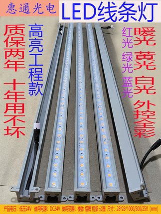 LED户外线条灯护栏管防水跑马灯带七彩外控低压24V轮廓灯透镜全彩