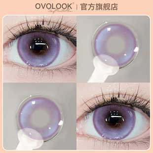 OVOLOOK初见倾心大直径日抛10片装隐形眼镜爆款清澈紫罗兰美瞳Z