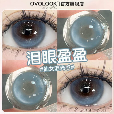 OVOLOOK夜吻维纳斯美瞳月抛蓝色大小直径正品官网旗舰店隐形眼镜T