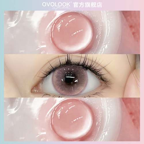 OVOLOOK美瞳日抛2片装告别浪漫期系列新款甜美粉棕大直径隐形眼镜