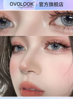 OVOLOOK灰色美瞳半年抛小大直径混血cos正品官网旗舰店隐形眼镜H