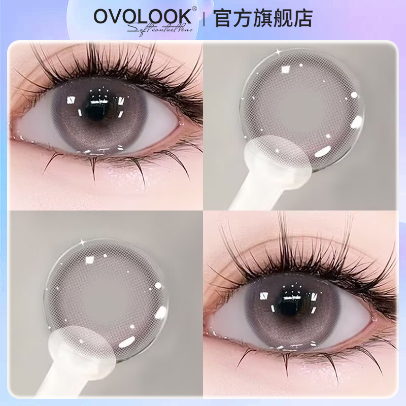 OVOLOOK灰粉色美瞳半年抛大直径温柔渐变自然隐形眼镜官方旗舰店N
