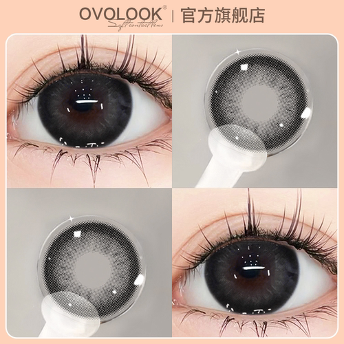OVOLOOK灰色美瞳日抛大直径素颜自然隐形眼镜官网正品旗舰店A