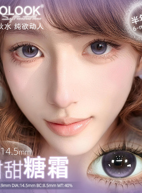 OVOLOOK半年抛美瞳紫色网红漫画大小直径日常彩色隐形眼镜旗舰店H
