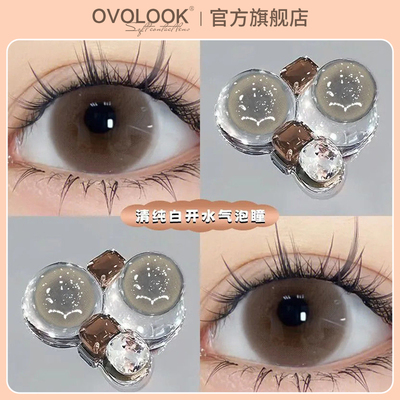 OVOLOOK三明治夹层水嘟嘟美瞳无锁边小直径正品半年抛隐形眼镜女Z