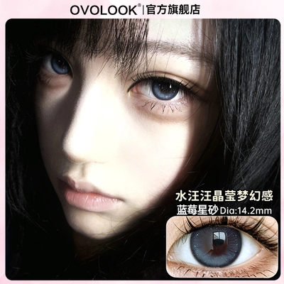 OVOLOOK蓝色美瞳隐形眼镜半年抛网感混血大小直径官方正品旗舰店H