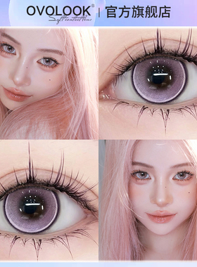 OVOLOOK万顷琉璃紫色美瞳半年抛小直径可爱新款隐形眼镜旗舰店H