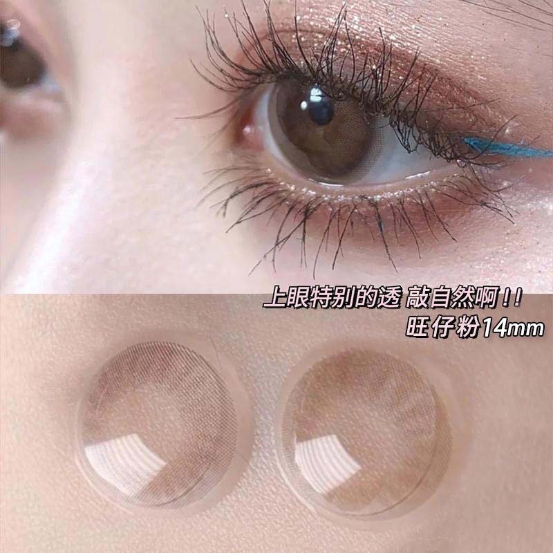 OVOLOOK无锁边美瞳日抛10片自然小直径女正品官网隐形眼镜旗舰店A