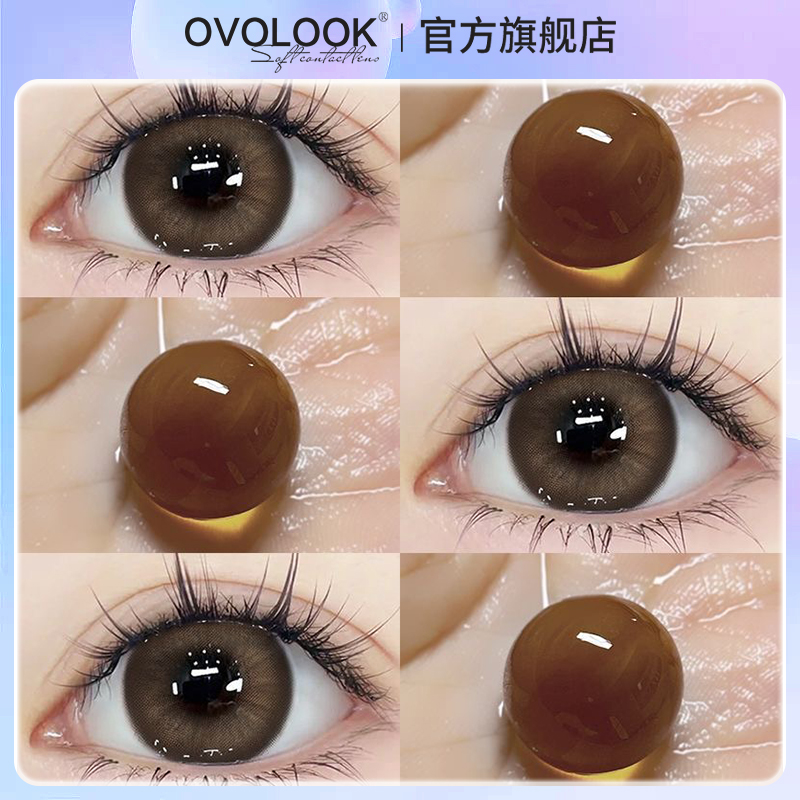 OVOLOOK焦糖漫画棕美瞳半年抛小直径温柔漫画眼隐形眼镜官方正品H