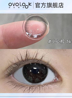 OVOLOOK咖色美瞳女大小直径隐形眼镜小心机无锁边半年抛官网正品Z