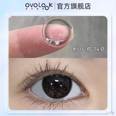 OVOLOOK咖色美瞳女大小直径隐形眼镜小心机无锁边半年抛官网正品Z