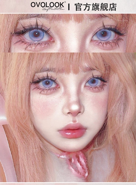 OVOLOOK紫色半年抛美瞳26年新款显色彩色度数隐形眼镜官方旗舰店Y