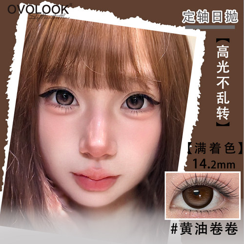 OVOLOOK【定轴高光】美瞳日抛10片大直径正品官网隐形眼镜旗舰店A