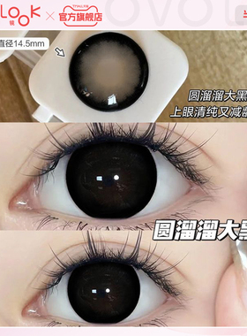 OVOLOOK甜丧黑兔美瞳半年抛大直径黑色纯欲自然款隐形眼镜旗舰店F