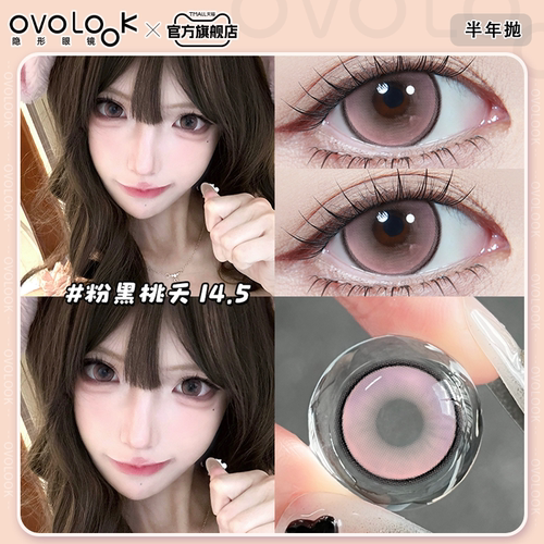 OVOLOOK粉黑桃夭粉色美瞳半年抛大直径混血款隐形眼镜官方正品女E