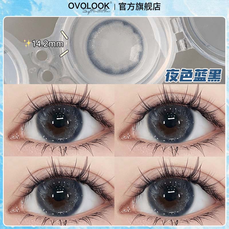 OVOLOOK夜色蓝黑色美瞳日抛大直径隐形眼镜自然款学生官方正品女Y