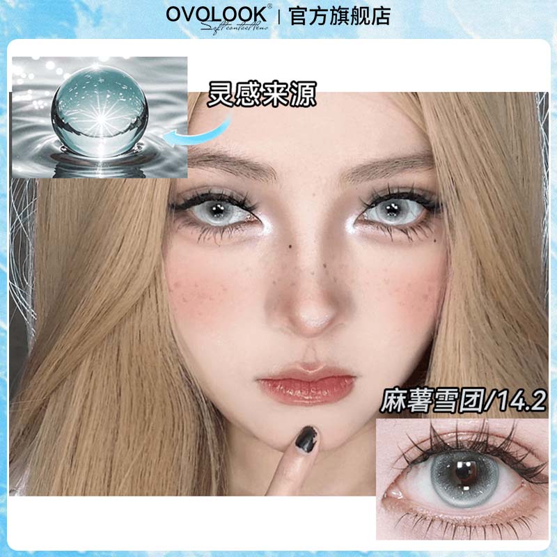 OVOLOOK麻薯雪团蓝色美瞳25新款混血自然款日抛10片装官方旗舰店Y