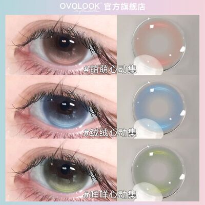 OVOLOOK蓝色美瞳日抛10片大直径无锁边混血款彩色隐形眼镜旗舰店N