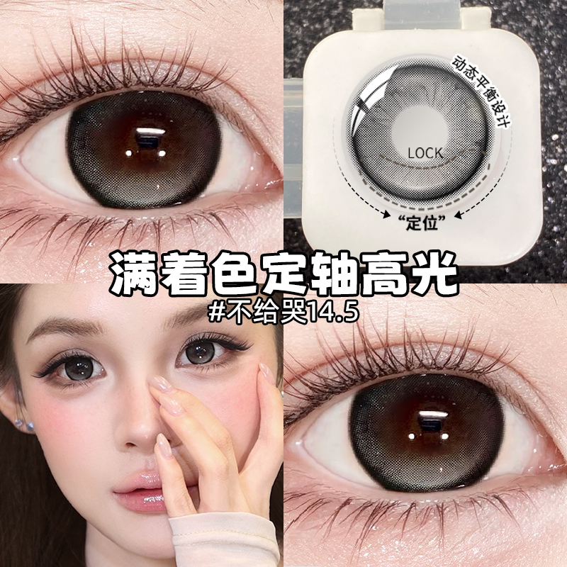 OVOLOOK满着色定轴高光美瞳日抛黑灰色大直径彩色隐形眼镜旗舰店E图片