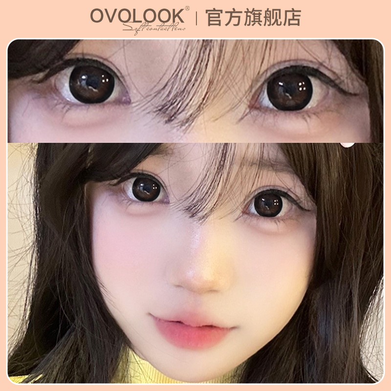 OVOLOOK爱浓奶咖黑美瞳半年抛大眼娃娃无辜感大直径近视隐形眼镜Z