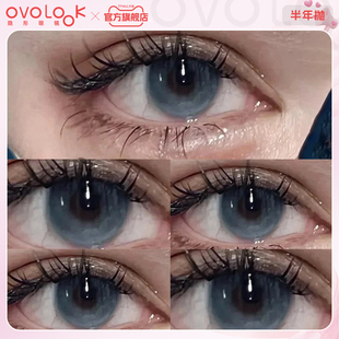 OVOLOOK蓝色美瞳半年抛小直径混血款深邃小海绵隐形眼镜旗舰店女E