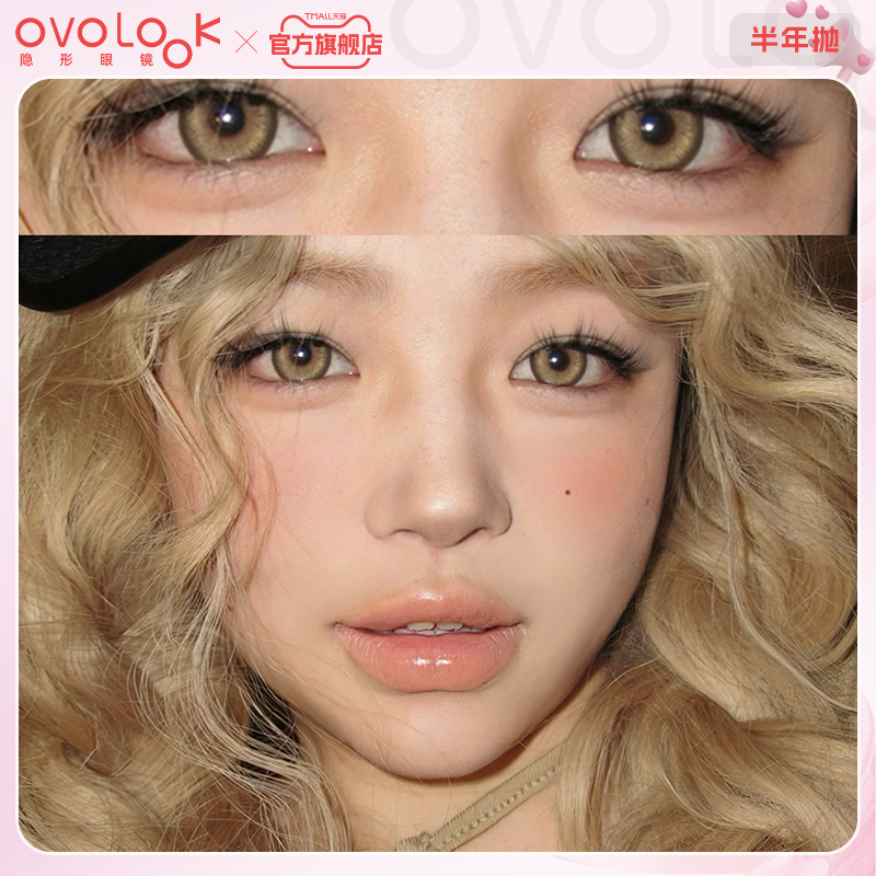 OVOLOOK棕色美瞳半年抛正品大小直径欧美混血感隐形眼镜旗舰店F