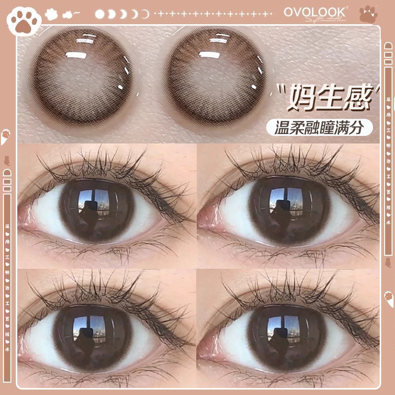 OVOLOOK棕色美瞳月抛2片装小直径带度数自然款彩色隐形眼镜正品E图片