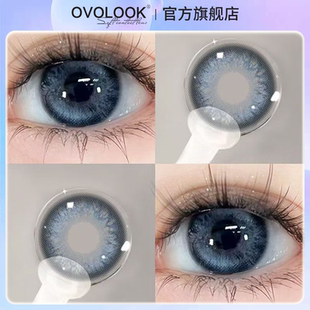 OVOLOOK来古冰川美瞳半年抛大小直径混血隐形眼镜官网正品旗舰店H