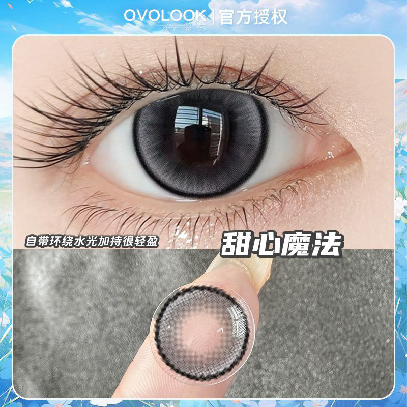 OVOLOOK无辜狗狗眼美瞳甜心魔法系列14.2直径半年抛2片装隐形眼镜