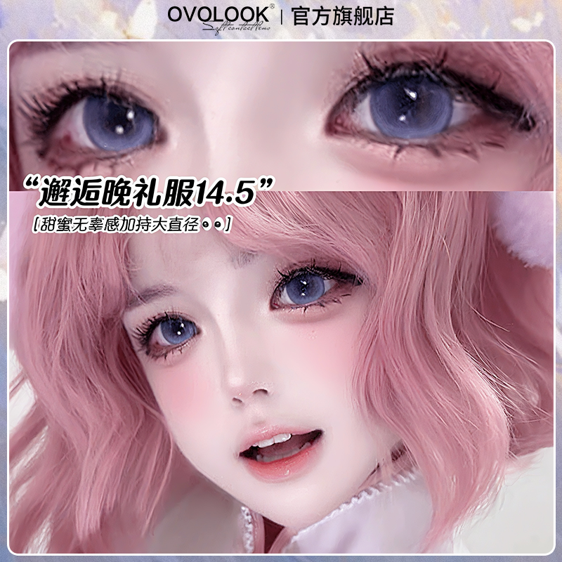 OVOLOOK邂逅晚礼服紫色日抛10片装女美瞳混血款隐形眼镜官方正品Y