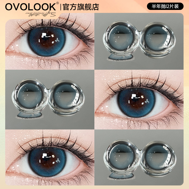 OVOLOOK半年抛美瞳小直径蓝色混血款清冷显白彩色隐形眼镜旗舰店E