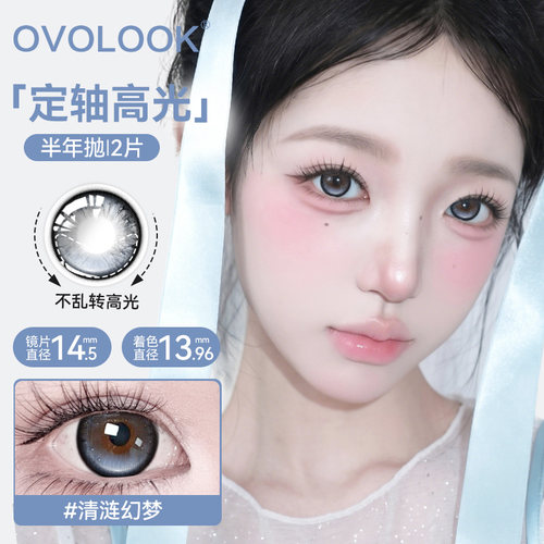OVOLOOOK【定轴高光】蓝色美瞳半年抛大直径微混血彩色隐形眼镜F