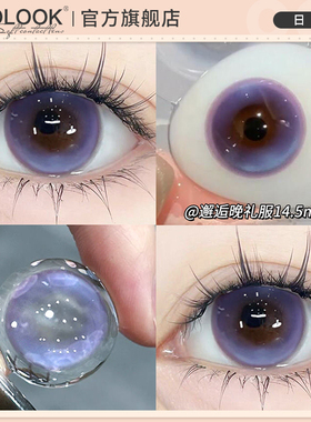 OVOLOOK邂逅晚礼服紫色美瞳日抛10片显白大直径混血款隐形眼镜女E