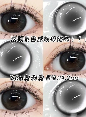 OVOLOOK黑色美瞳半年抛学生党日常自然大小直径隐形眼镜官方正品H