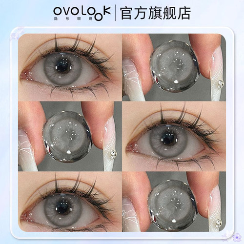 OVOLOOK椰酥纯灰半年抛灰色美瞳2024新款学生小直径隐形眼镜Z