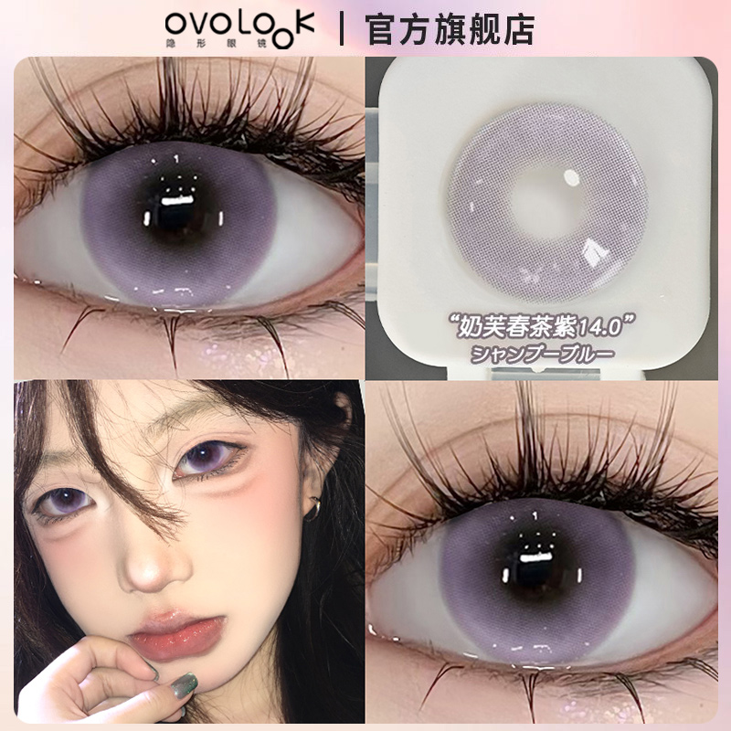 OVOLOOK奶芙春茶紫色美瞳半年抛无锁边大小直径隐形眼镜官网正品T