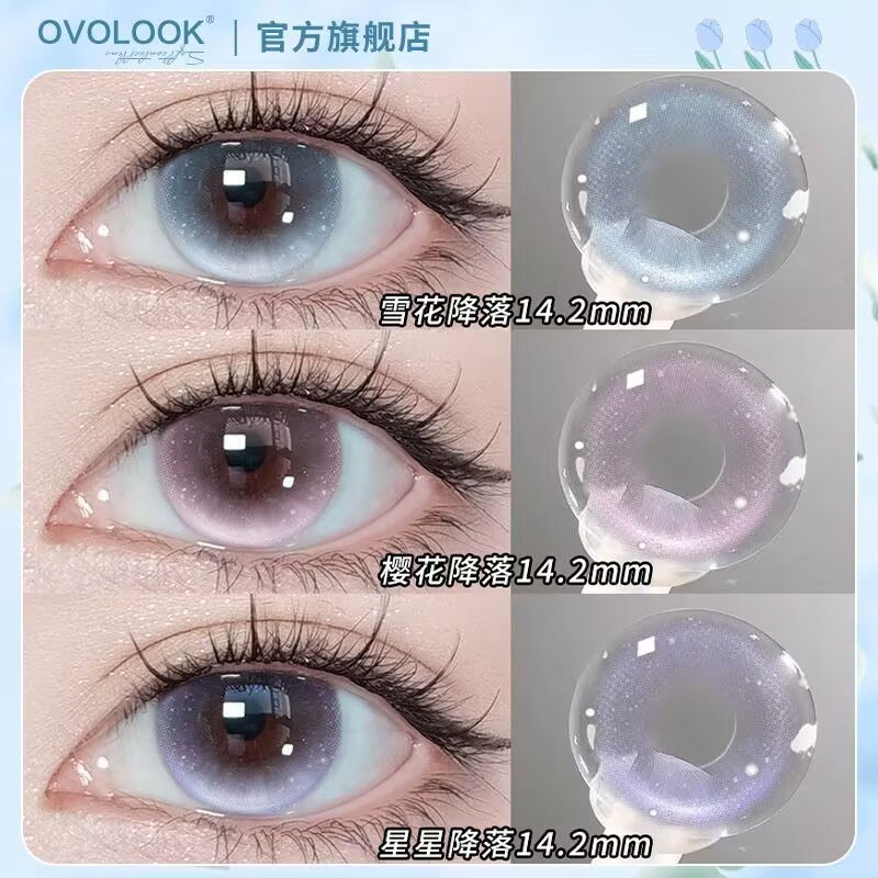 OVOLOOK蓝色美瞳日抛10片小直径梦幻混血感无锁边隐形眼镜旗舰店H