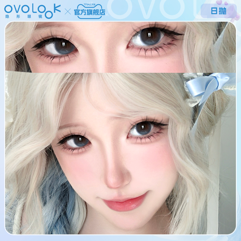 OVOLOOK美瞳日抛蓝色三明治大小直径彩色隐形眼镜正品官方旗舰店F