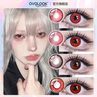 OVOLOOK红色COS美瞳半年抛小直径万圣节漫展COSplay显色隐形眼镜E