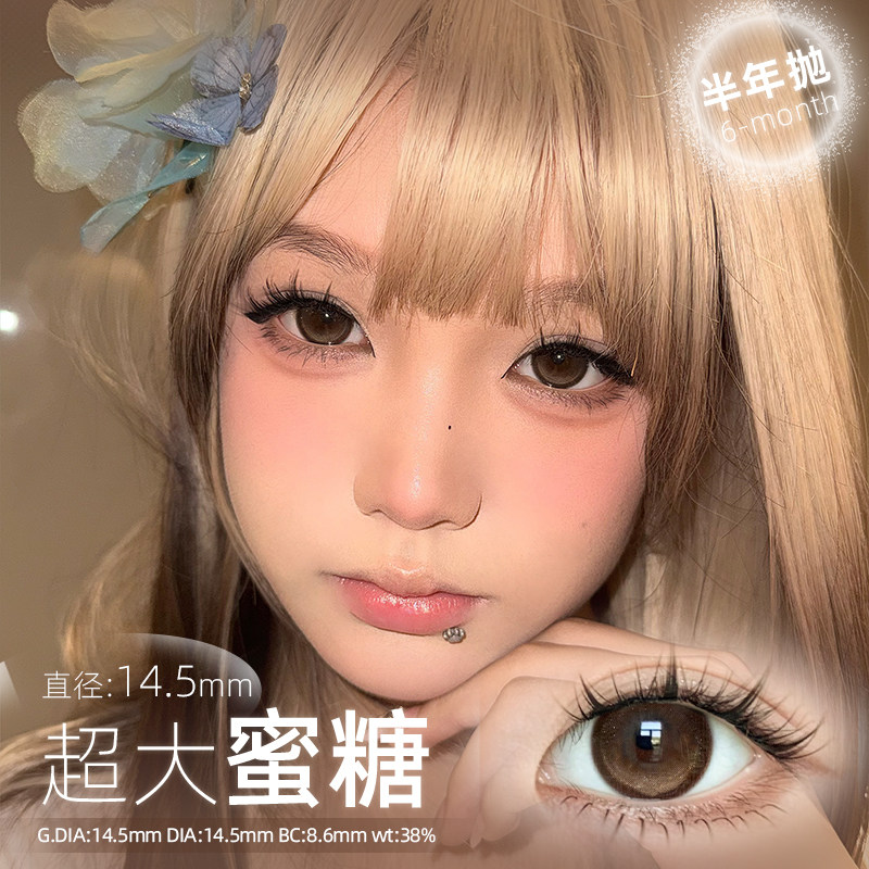 OVOLOO棕色美瞳半年抛超大蜜糖日常网感大直径隐形眼镜官方正品H