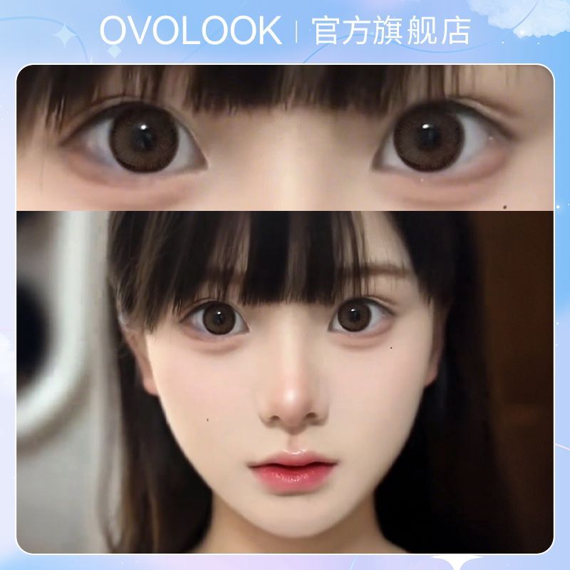 OVOLOOK日抛10片装美瞳杏仁奶糖系列日常隐形眼镜甜嫩娇俏初恋眼图片
