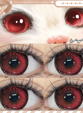 OVOLOOK血泣玫瑰红色美瞳半年抛大直径显色混血款彩色隐形眼镜女E