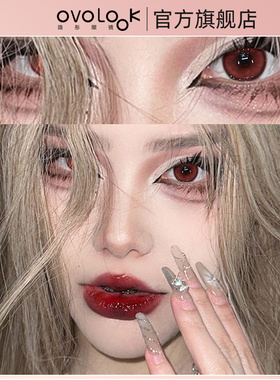 OVOLOOK血泣玫瑰红色美瞳半年抛万圣节大小直径隐形眼镜官网正品T
