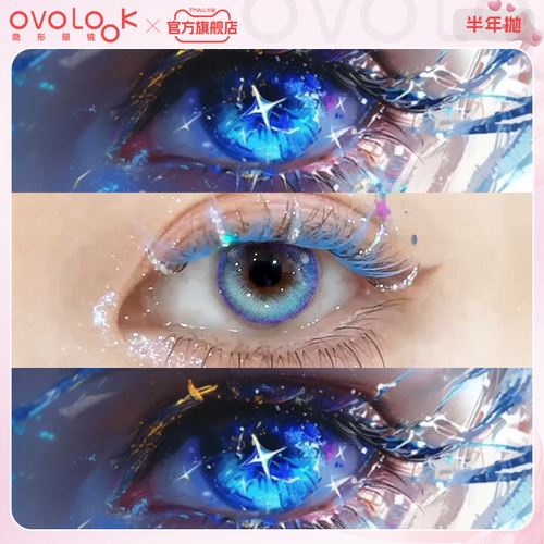 OVOLOOK蓝色美瞳半年抛正品大直径梦幻混血漫画眼隐形眼镜旗舰店F