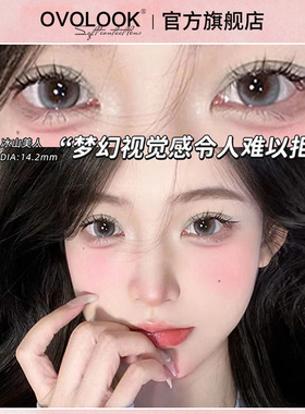 OVOLOOK灰色美瞳半年抛日常纯欲大小直径隐形眼镜官方正品旗舰店Y