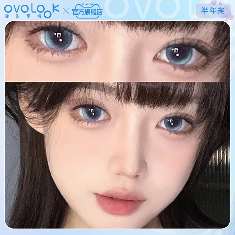 OVOLOOK精灵海蓝色美瞳半年抛三明治女日常大小直径隐形眼镜正品Y