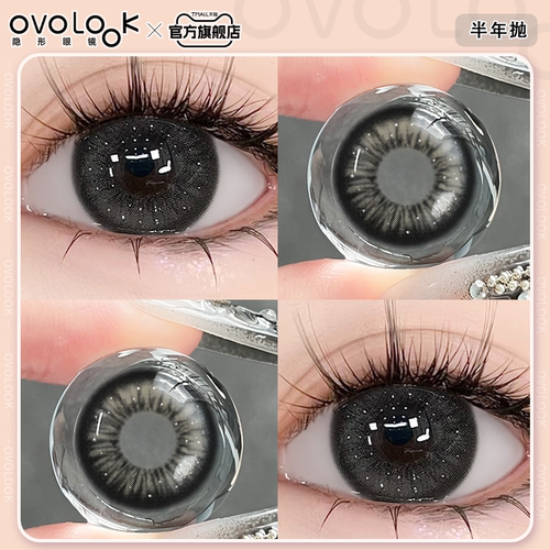OVOLOOK胧月星河黑色美瞳半年抛大直径混血款隐形眼镜官方旗舰店E