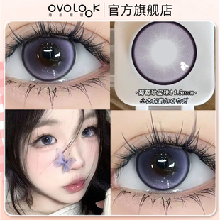 OVOLOOK紫色美瞳半年抛大小直径度数近视隐形眼镜官方旗舰店正品Y