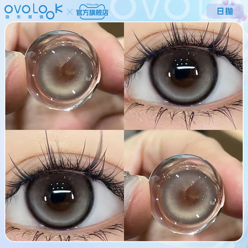 OVOLOOK美瞳日抛10片灰色大直径高光奶油彩色隐形眼镜官网旗舰店F