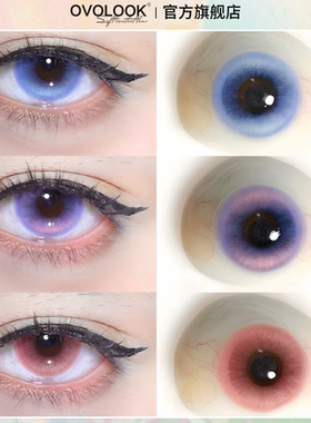 OVOLOOK蓝色美瞳新款混血半年抛女大小直径近视隐形眼镜官方正品Y